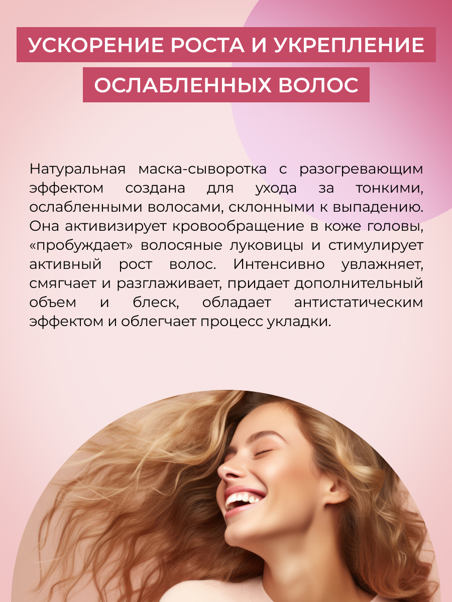 Маска Siberina Стимулятор роста волос - фото 7