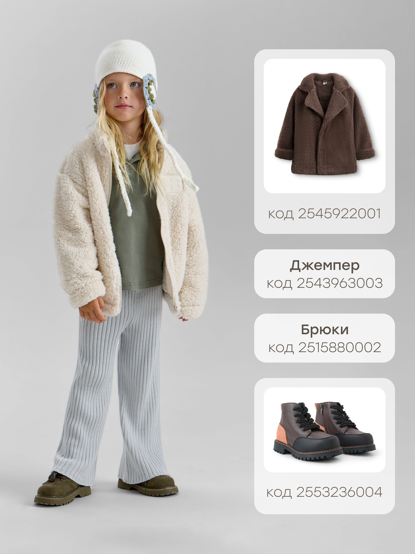 Шапка Happy Baby 88613-0_milky - фото 6