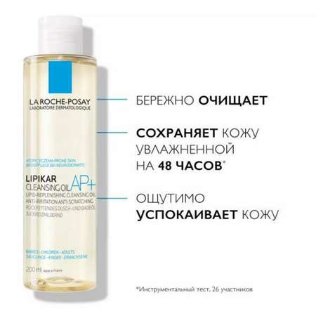 Масло La roche posay