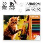 Альбом ArtFox STUDY