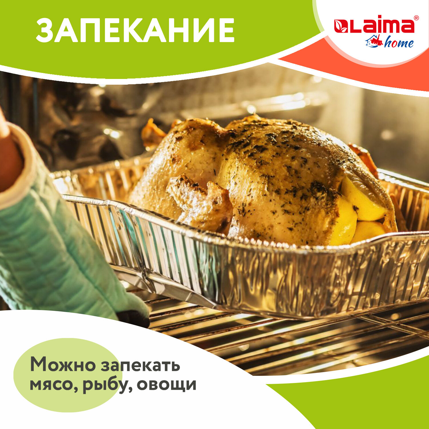 Форма из фольги Лайма алюминиевая с крышкой для запекания выпечки и хранения 490 мл 50 штук - фото 4