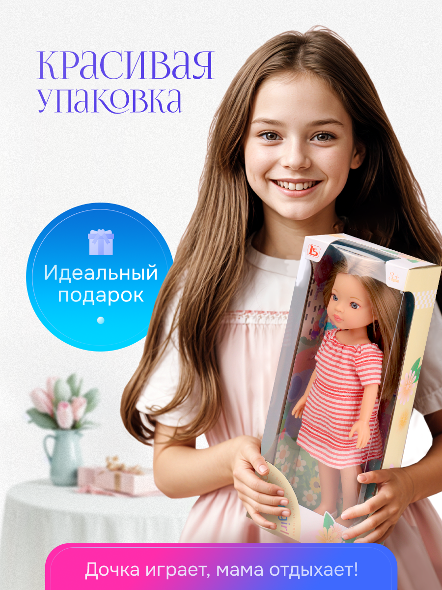 Кукла классическая Рыжий кот LS1301-4 - фото 4