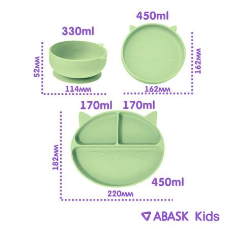 Набор посуды ABASK 7 шт. в ассортименте