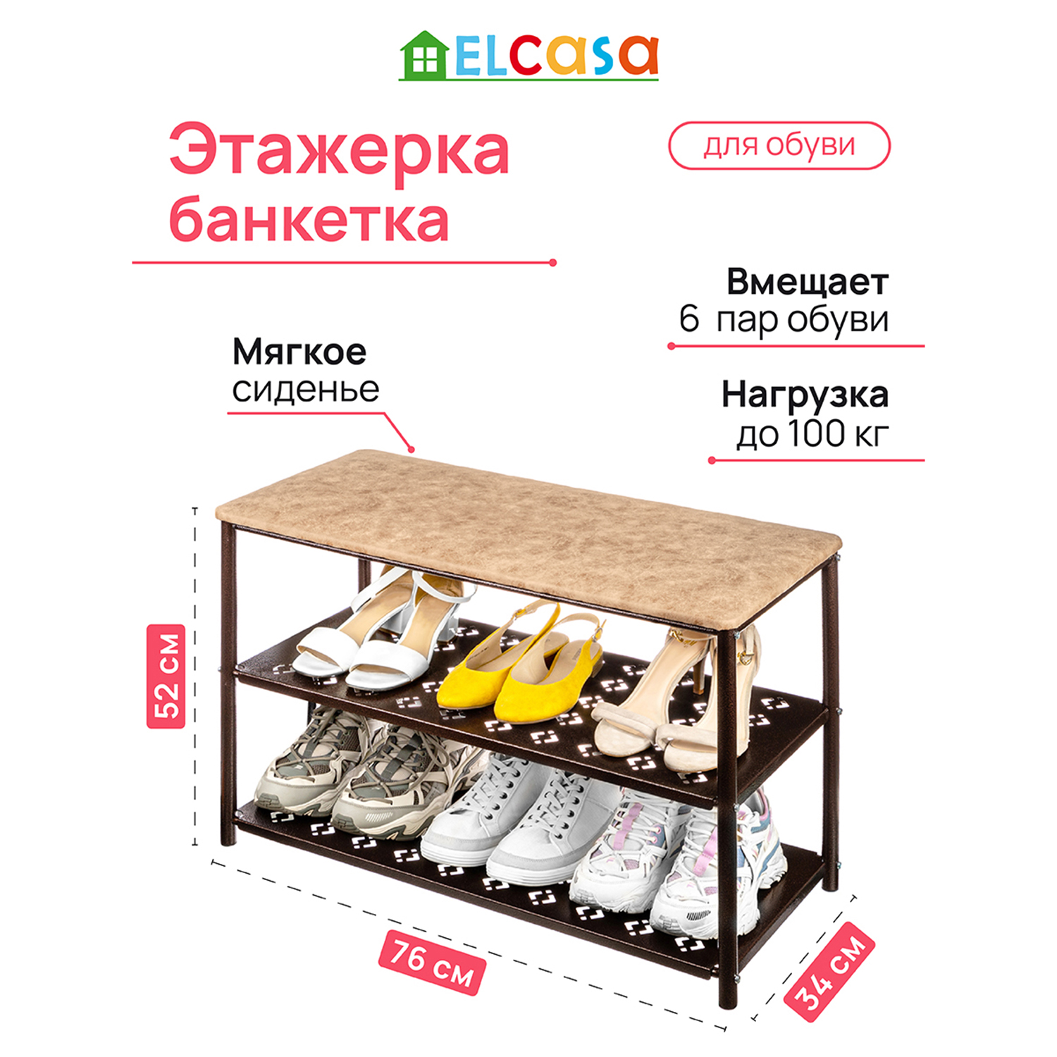 Банкетка - этажерка El Casa для обуви 2 яруса с мягким сиденьем Принт. медный антик - фото 4