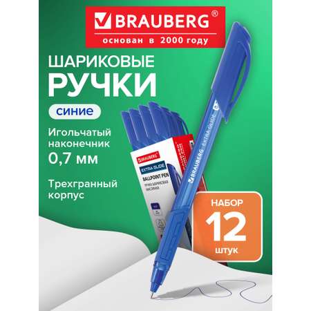 Ручка шариковая Brauberg 12 шт.