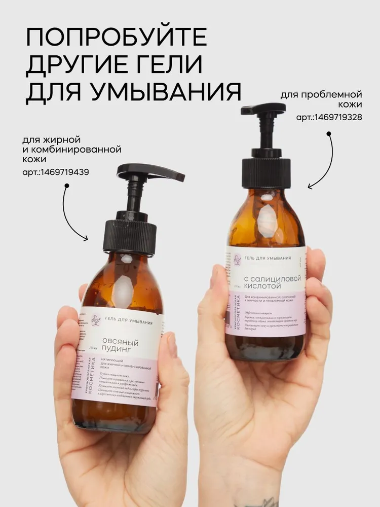 Гель Краснополянская косметика С церамидами 100 мл - фото 10