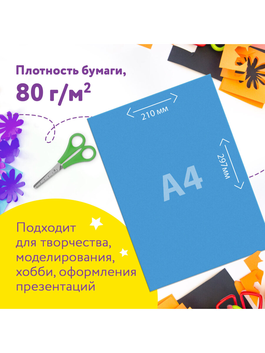 Цветная бумага Юнландия - фото 2