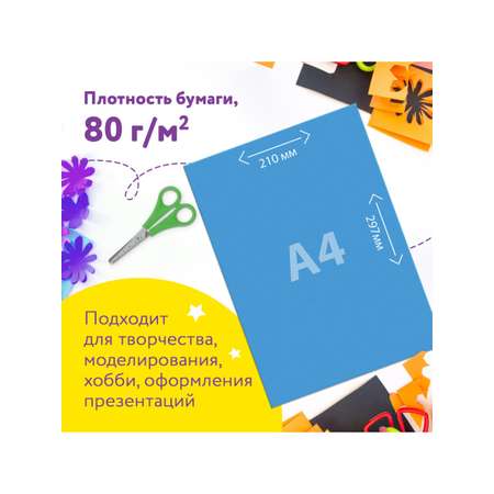 Цветная бумага Юнландия