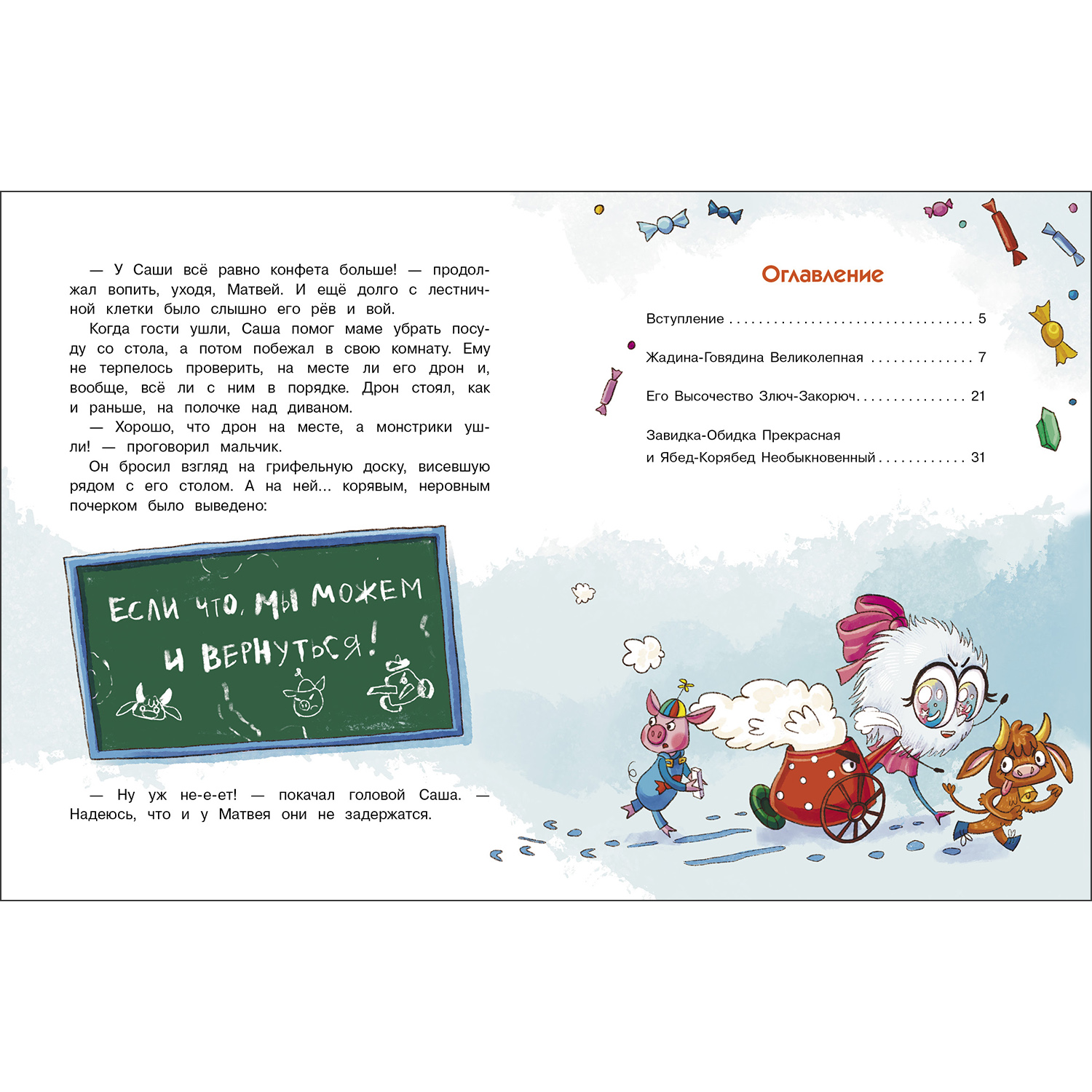 Книга СТРЕКОЗА Сказки - фото 3