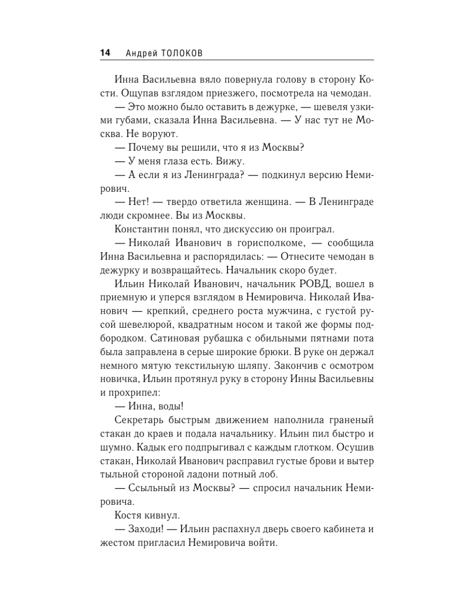 Книга Эксмо Смерть позвонит сама - фото 13
