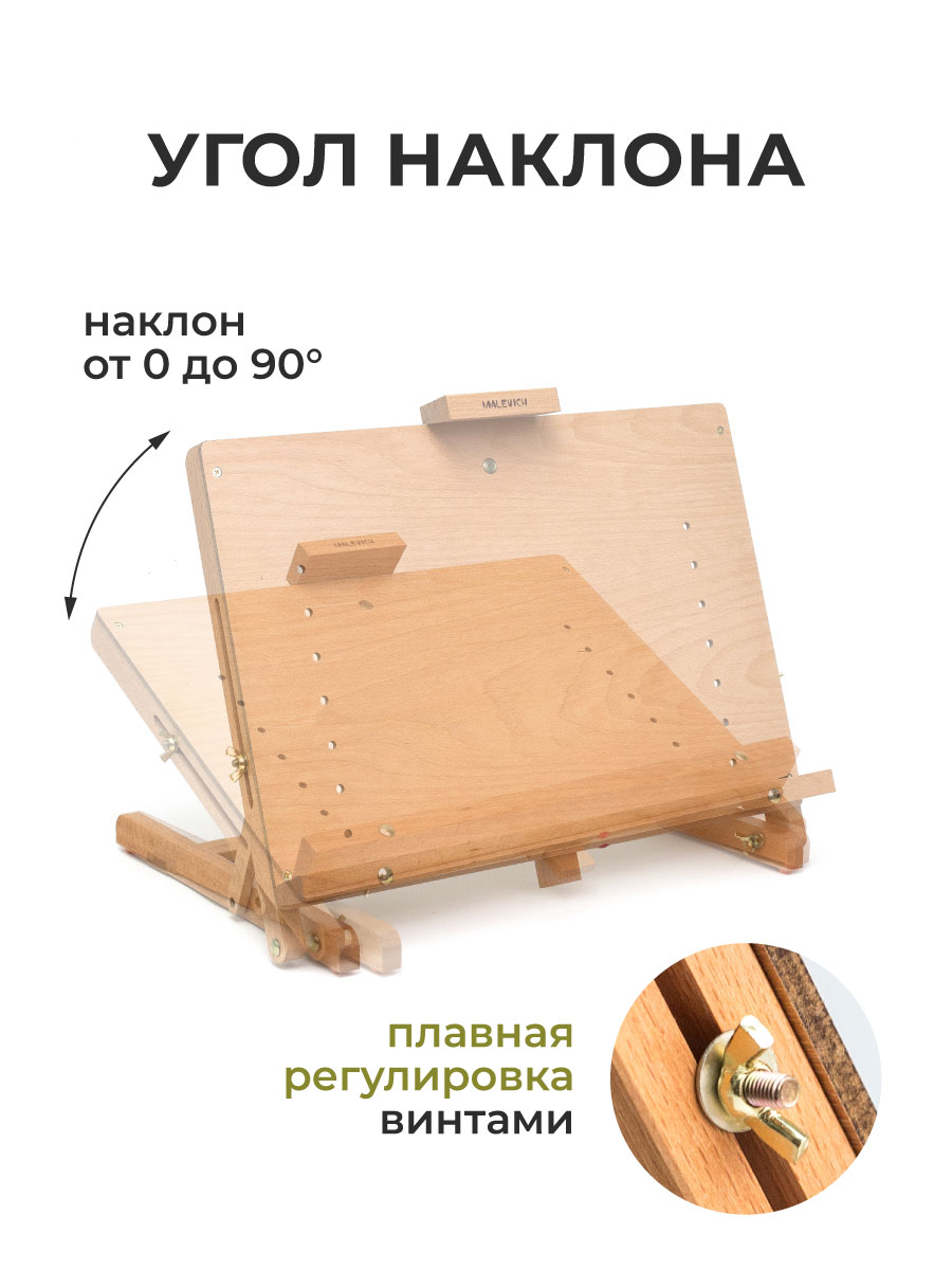 Мольберт художественный Малевичъ - фото 4