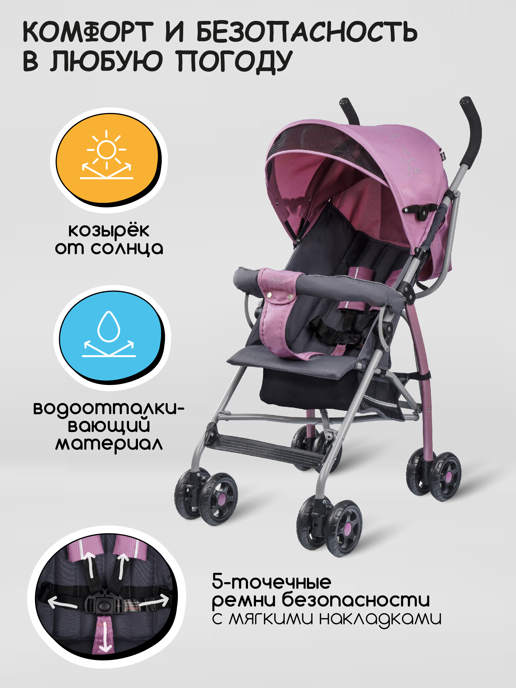 Коляска прогулочная Indigo Bono пыльная роза - фото 3