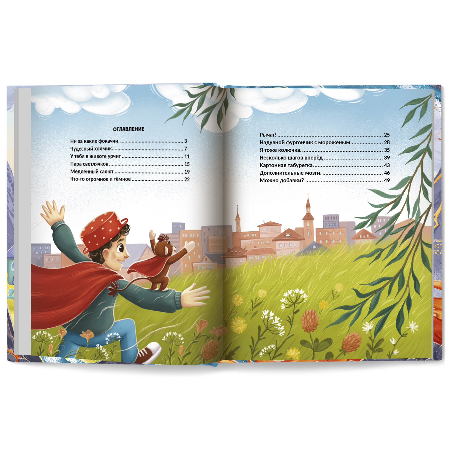 Книга Феникс Премьер Книга Радио эмоций Лёлик FM как поймать нужную волну - фото 9