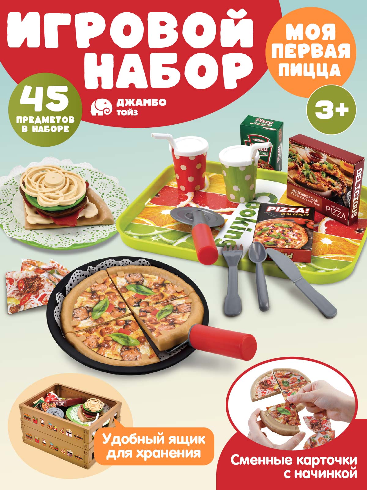 Игрушка AMORE BELLO продукты - фото 1