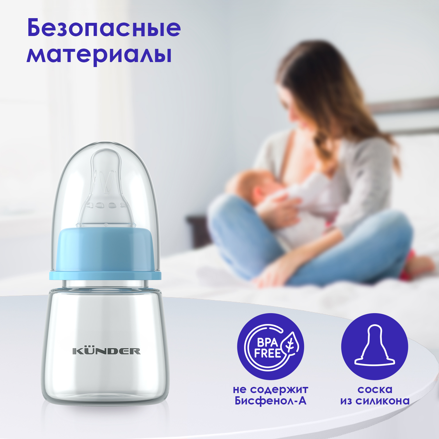 Бутылочка KUNDER 80 мл - фото 6