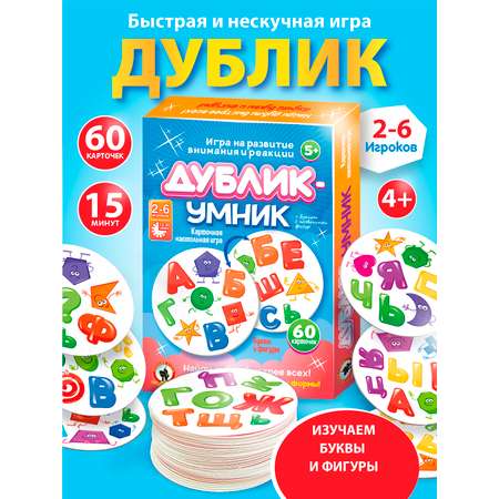 Настольная игра Русский стиль Дублик Буквы и фигуры