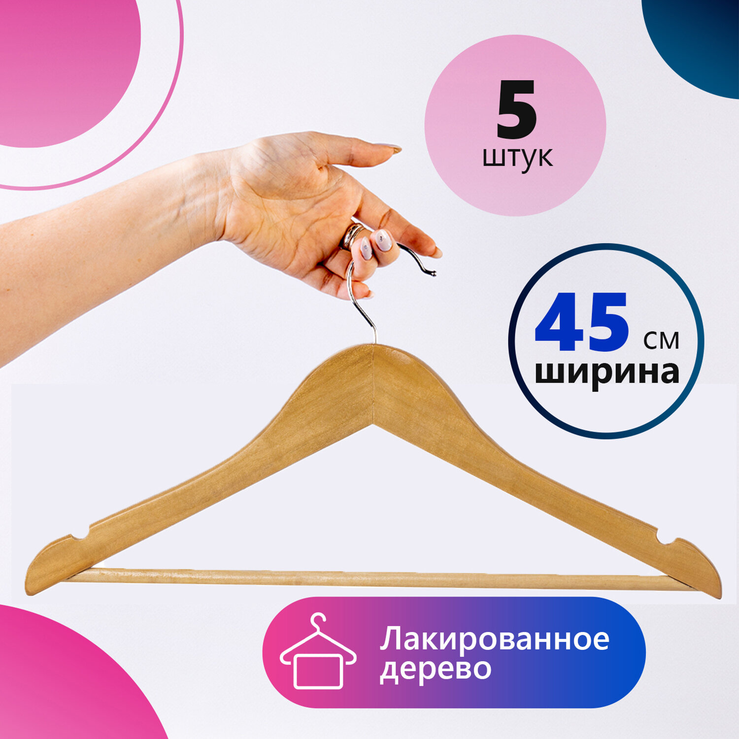 Вешалки Brabix для одежды деревянные 5шт цвет сосна размер 48-50 - фото 2