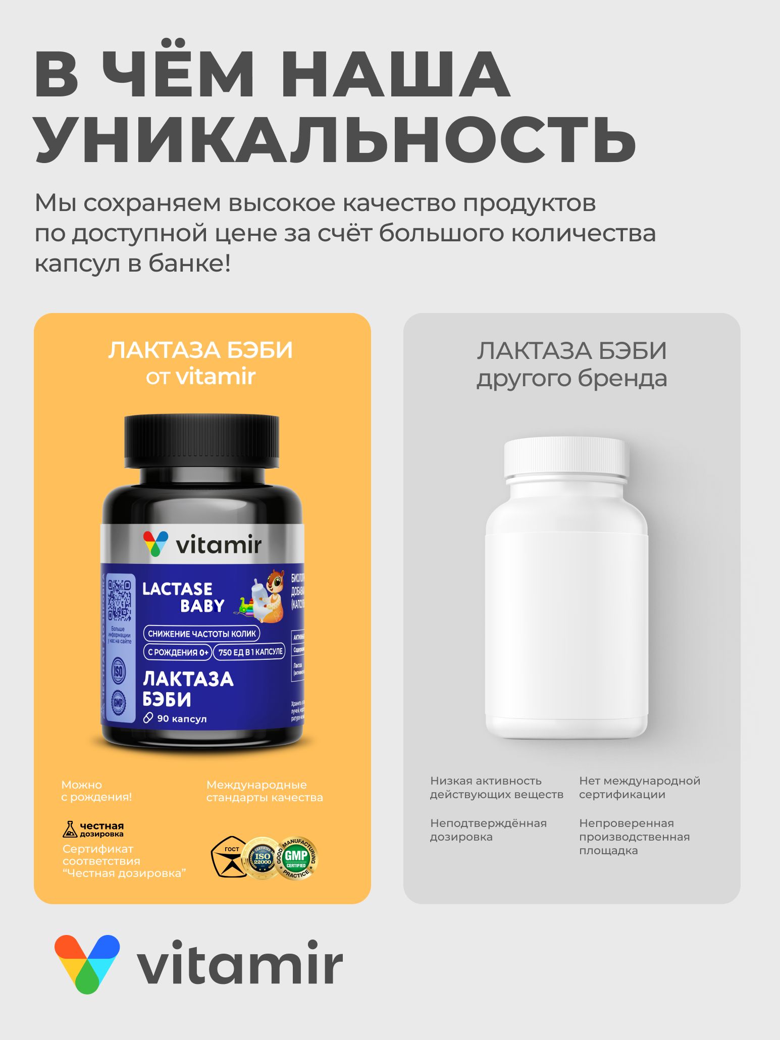 БАД для ЖКТ VITAMIR JKT - фото 5