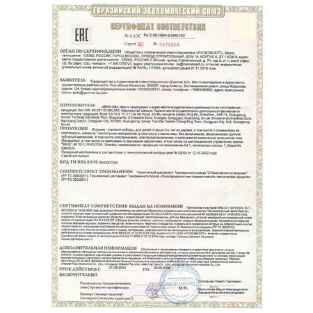 Набор железнодорожный Brio 54 см