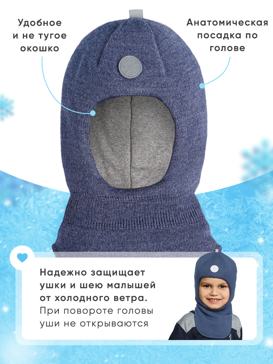 Шапка-шлем ПриКиндер U-W_231499 Цвет: Джинса - фото 3