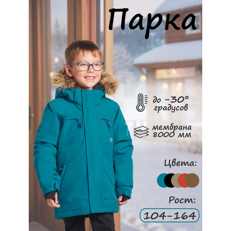 Парка GUSTI
