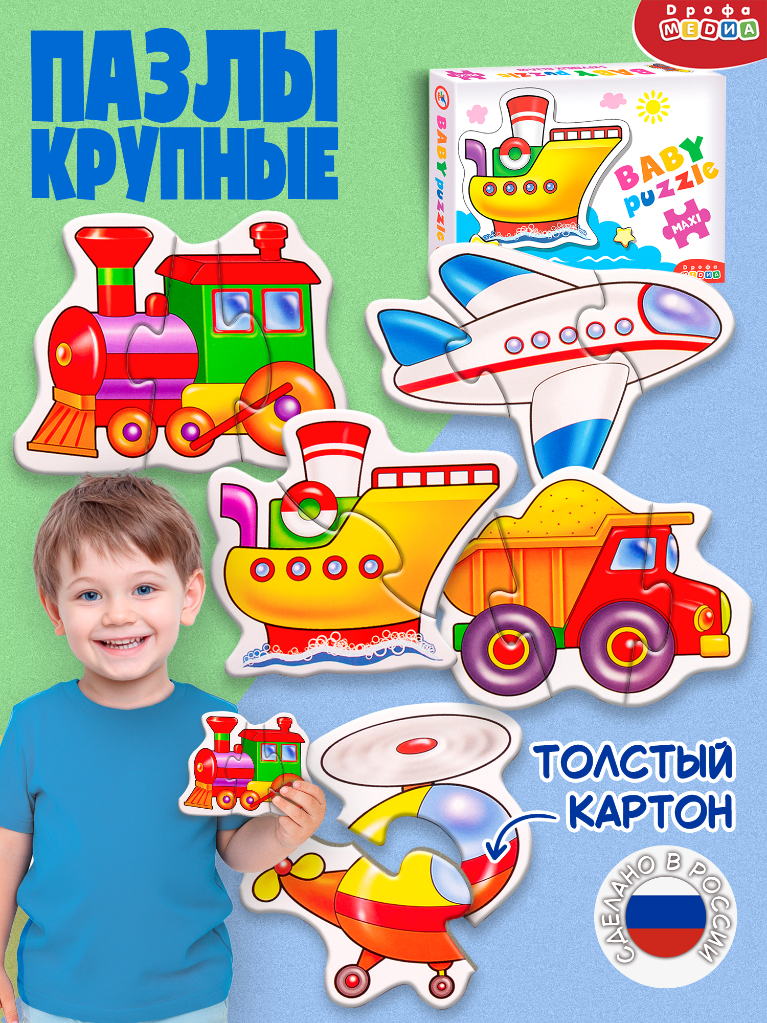 Пазл Дрофа-Медиа классический - фото 1