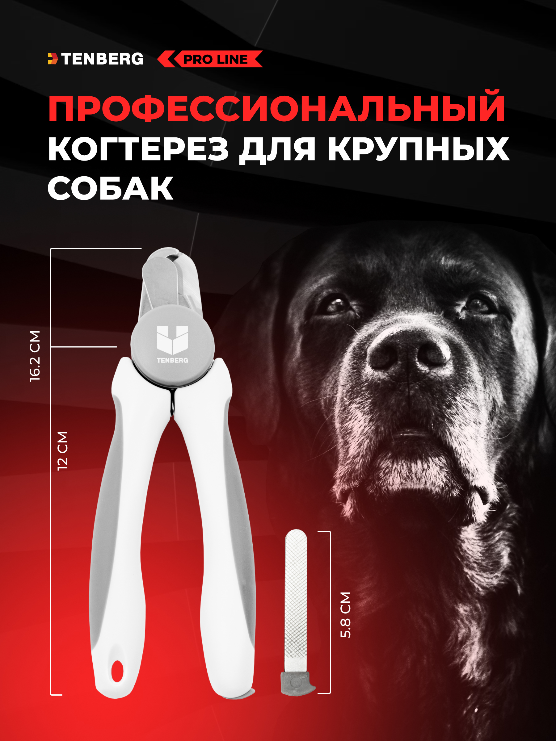 Когтерез-секатор для собак TENBERG Mustang Grey - фото 5