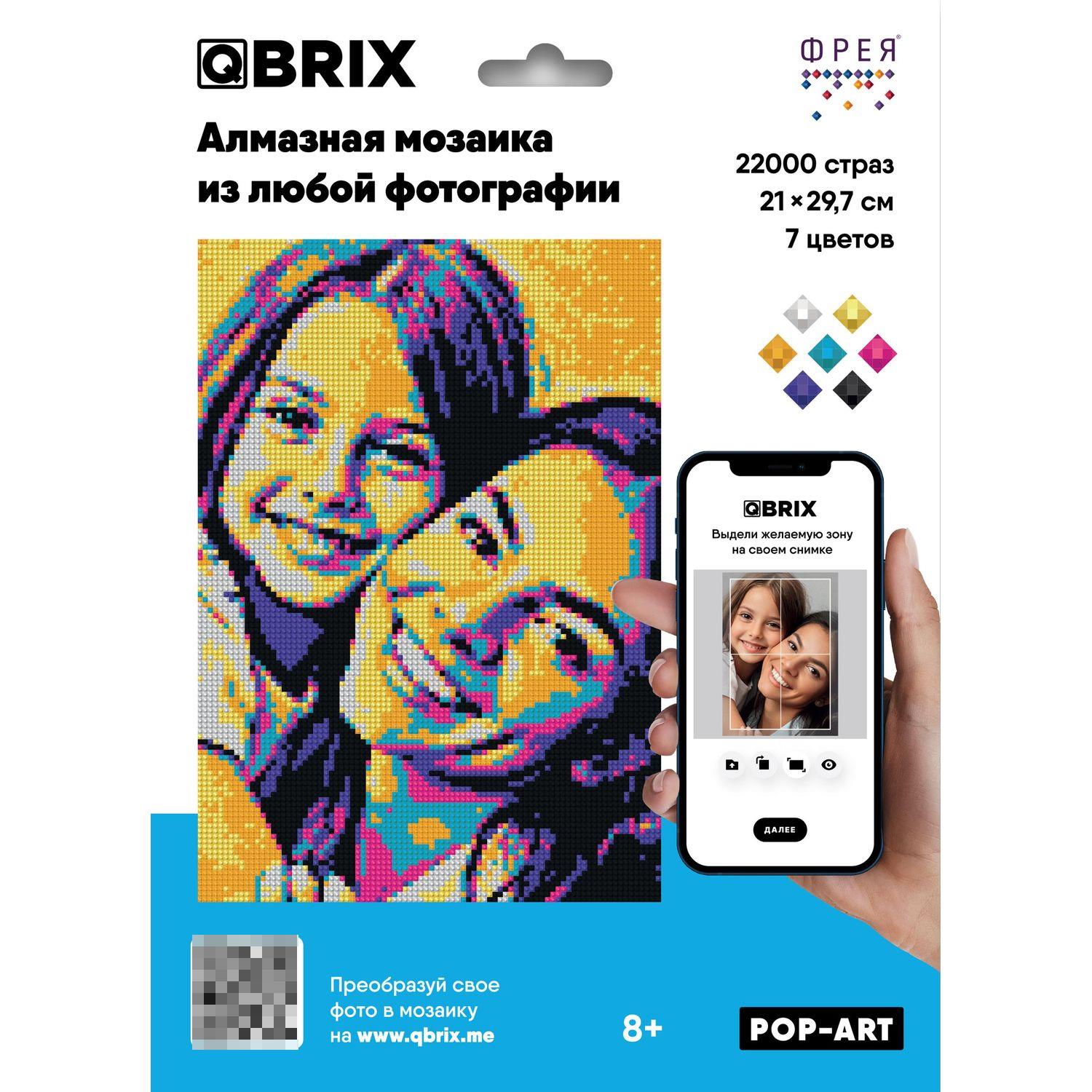 Алмазная мозаика QBRIX - фото 1