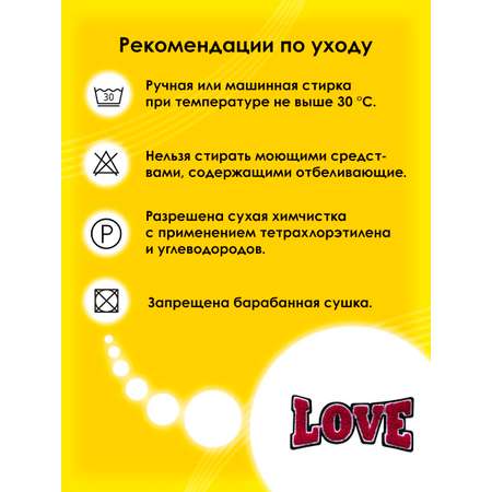 Набор для творчества Prym термоаппликация