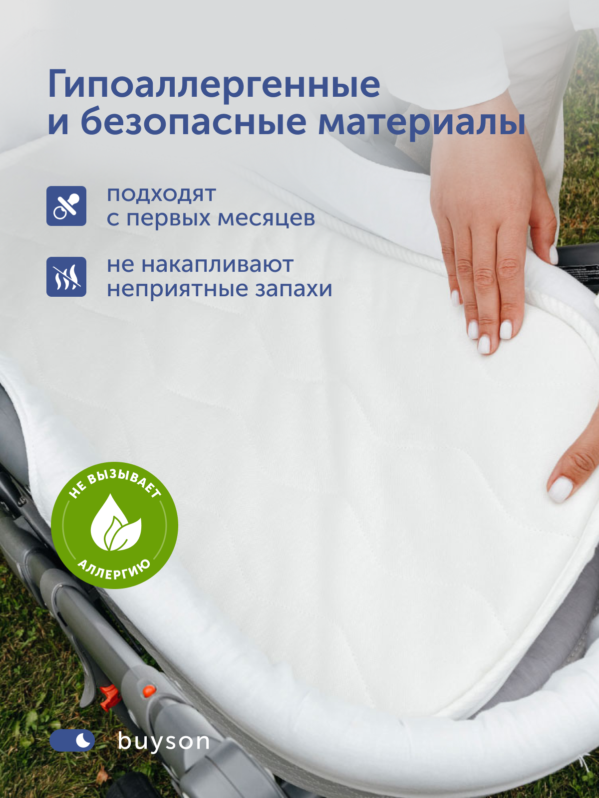 Матрас buyson БайСкай 35х75 MT076*0360003292267 - фото 8