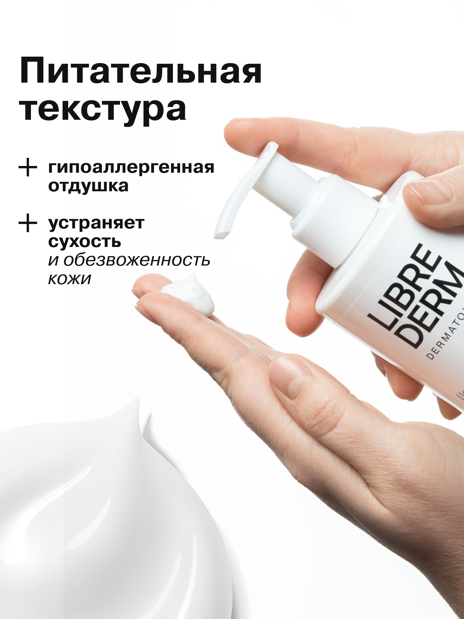 Крем Librederm CERAFAVIT 400 мл - фото 8