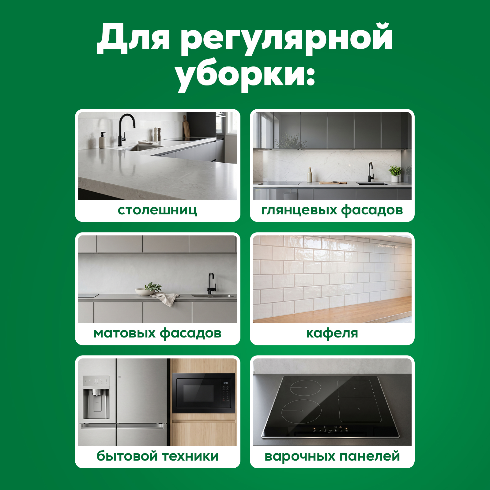 Моющее средство Режим Чистоты 500 мл 1 шт. 1 упак. - фото 3