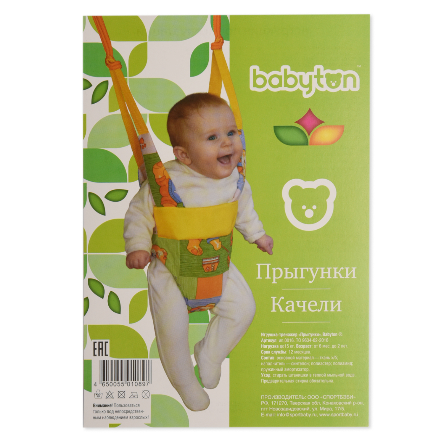 Прыгунки подвесные Babyton фиолетовый в ассортименте - фото 9