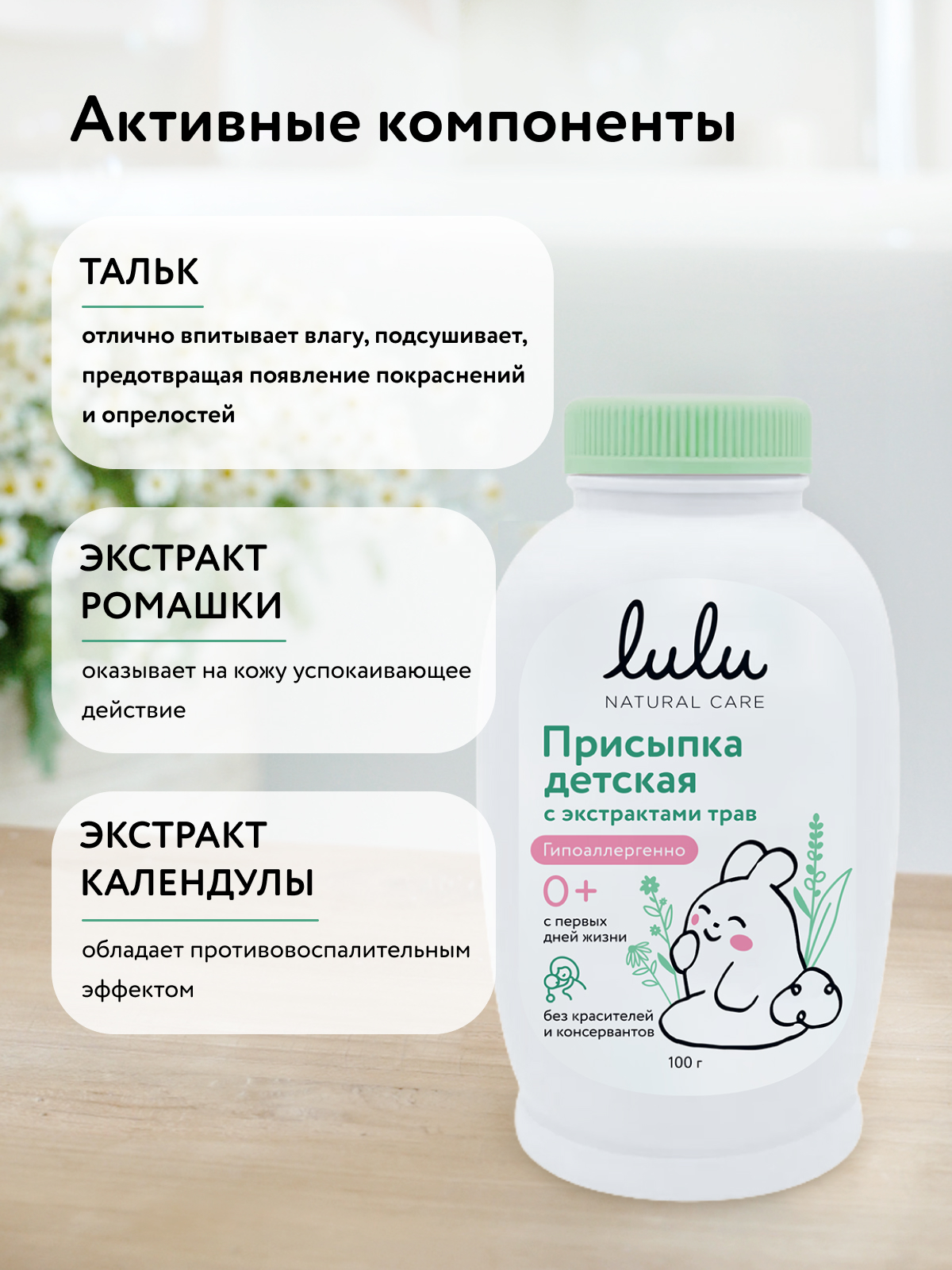 Присыпка LULU 100 г - фото 5