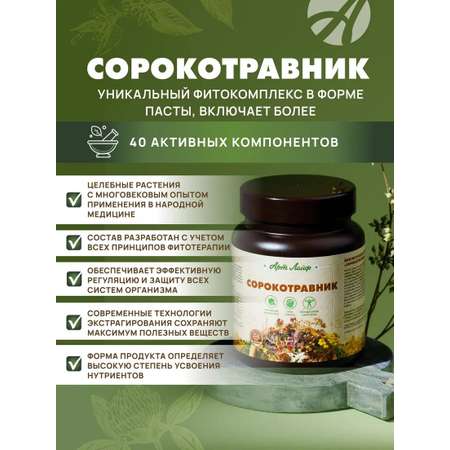 БАД Арт Лайф Фитопаста Сорокотравник на основе 40 трав