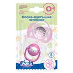 Пустышка Умкa анатомическая от 0 мес. 2 шт.