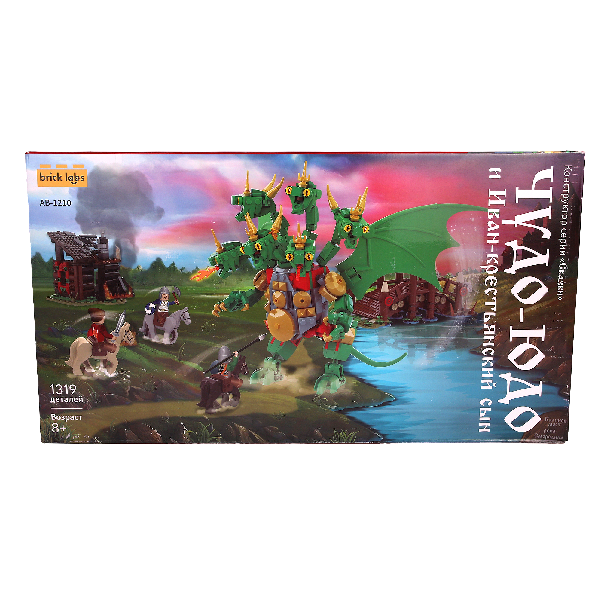Конструктор brick labs Чудо-Юдо из сказки про Ивана 1319 дет. - фото 5