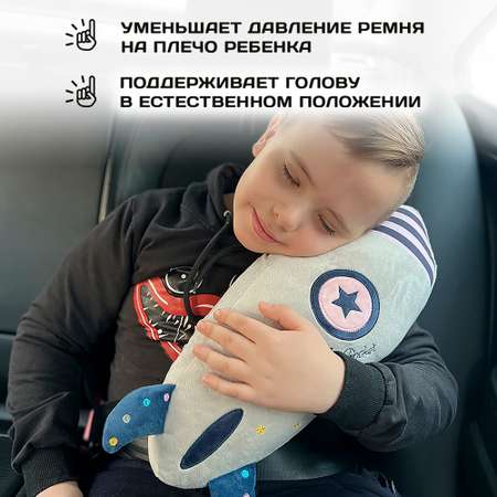 Подушка для путешествий Territory игрушка на ремень безопасности Ракета