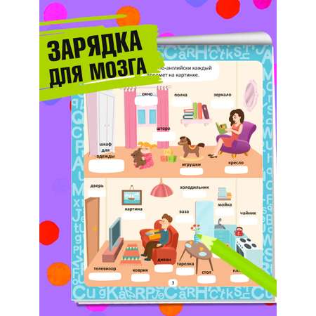 Активити-блокнот Проф-Пресс Суперумный блокнот. Интересный английский