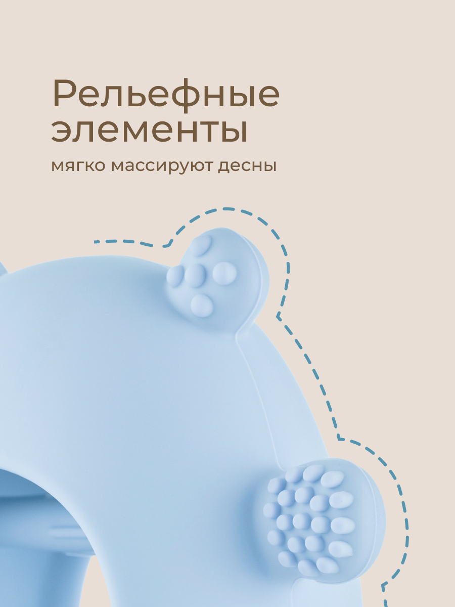 Прорезыватель ROXY-KIDS Мишка - фото 3