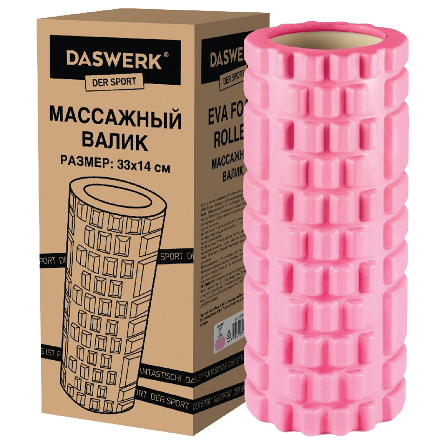 Ролик массажный DASWERK для йоги и фитнеса 33х14 см с выступами - фото 10