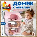 Домик для кукол Зайка любит с мебелью