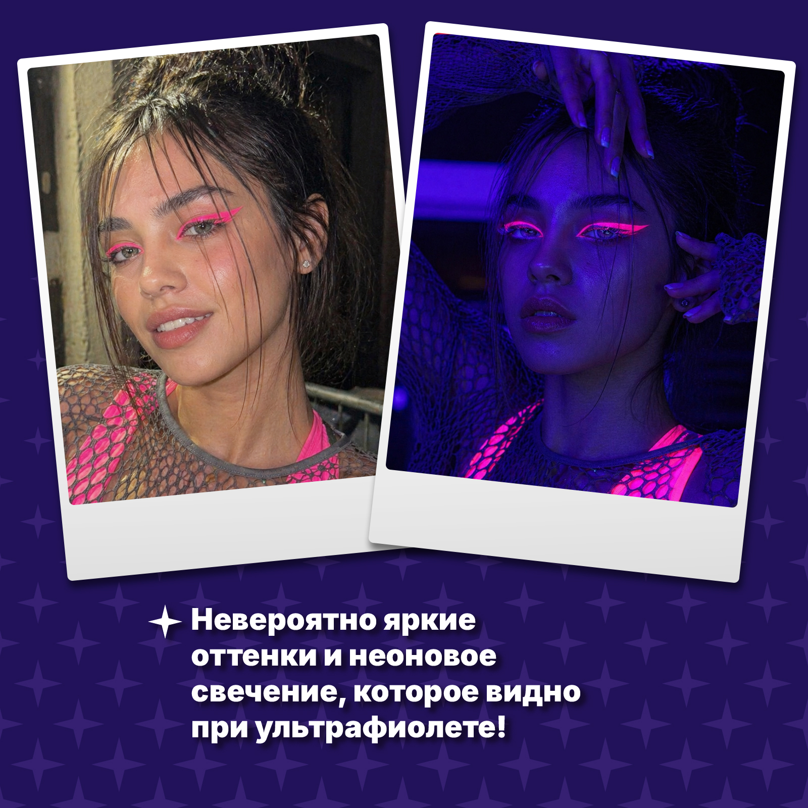Неоновая подводка лайнер для глаз ХОББИЛАБ кислотная фуксия с кисточкой 6 г - фото 2