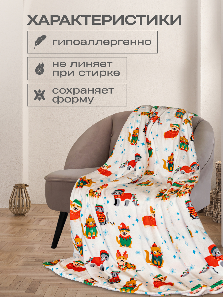 Покрывало Happy Family велсофт 150 200 маскарад - фото 1