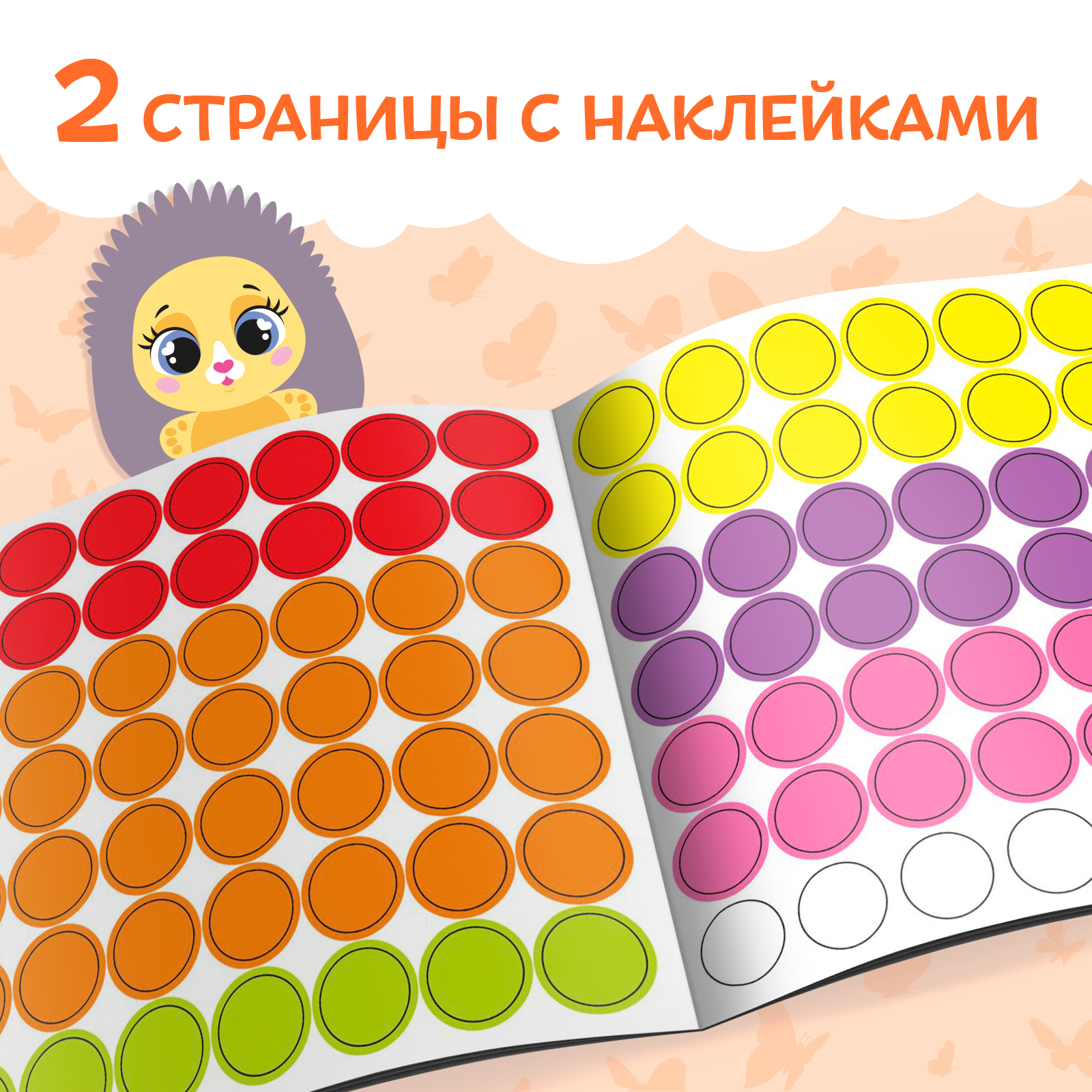 Книжка с наклейками Буква-ленд Умные кружочки Что где растёт 12 стр - фото 3