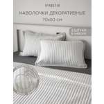 Наволочка DeNASTIA 50 x 70 см 2 шт.