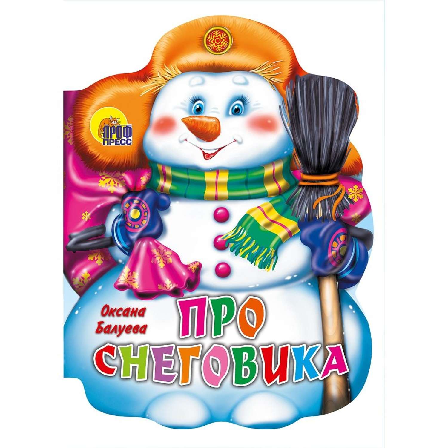 Книжка Проф-Пресс на картонке новогодняя в ассортименте - фото 2
