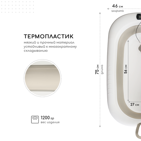 Ванночка для новорожденных Miyoumi с термометром складная - Sand