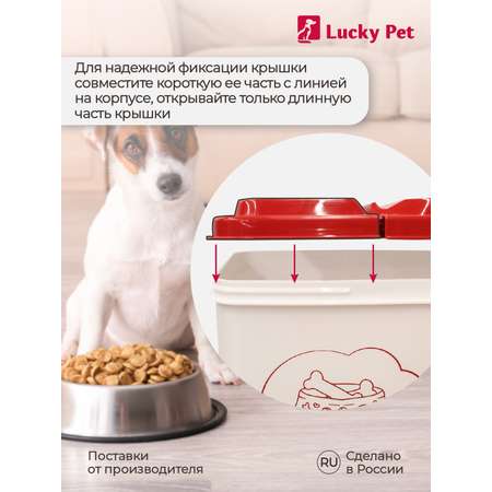 Контейнер для хранения корма LUCKY PET кошек и собак с декором 2.3 л