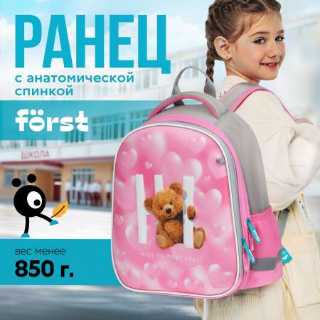 Ранец Forst